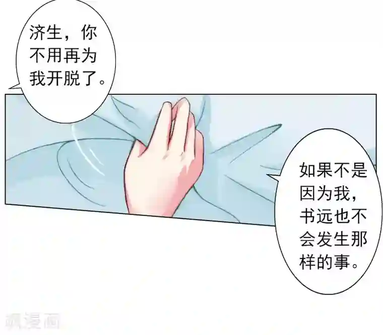 婚途有坑：前妻难驯服第7话 是你害死了我哥
