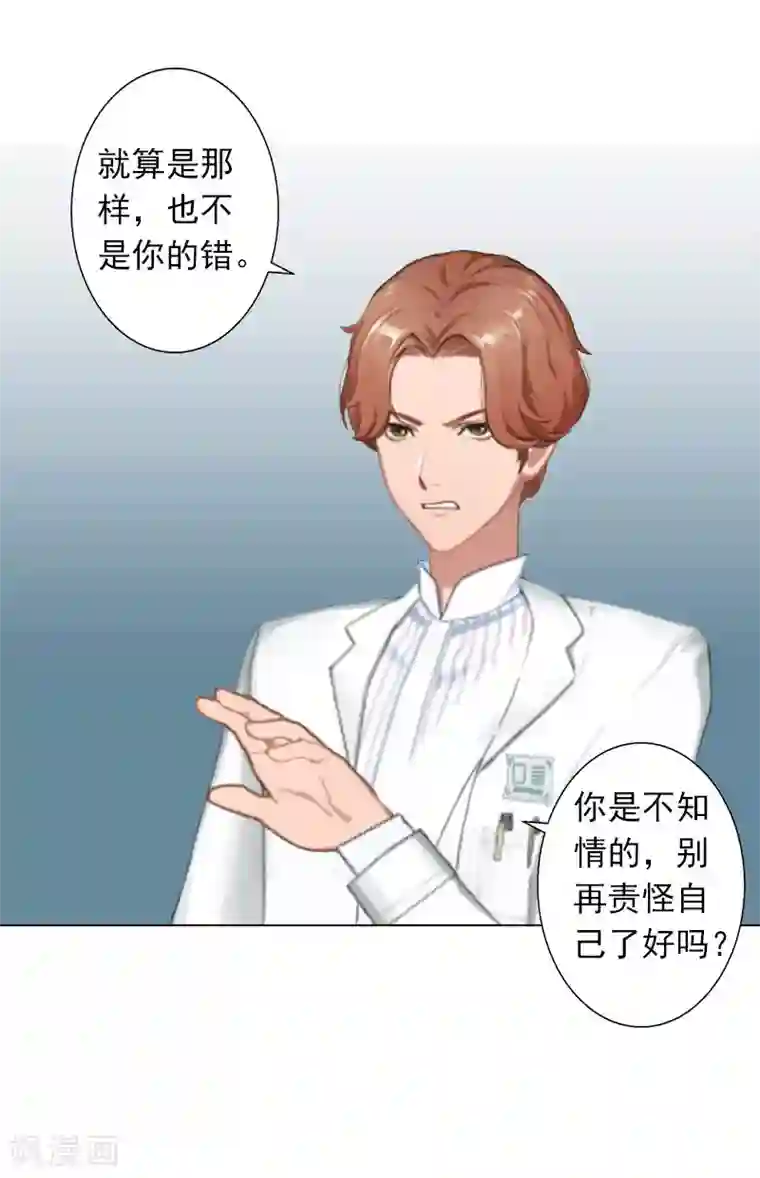 婚途有坑：前妻难驯服第7话 是你害死了我哥
