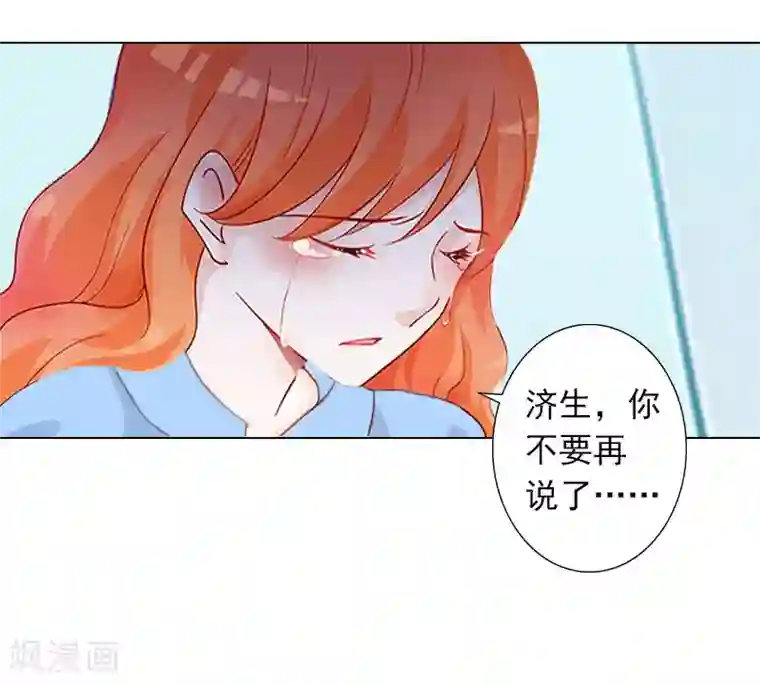 婚途有坑：前妻难驯服第7话 是你害死了我哥