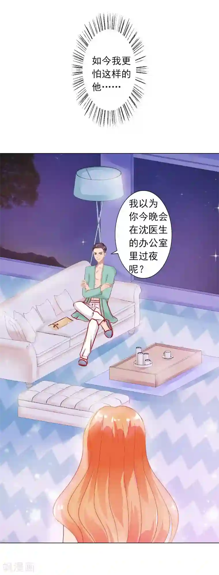 婚途有坑：前妻难驯服第7话 是你害死了我哥
