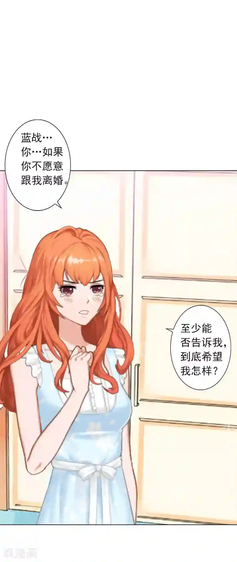 婚途有坑：前妻难驯服第7话 是你害死了我哥