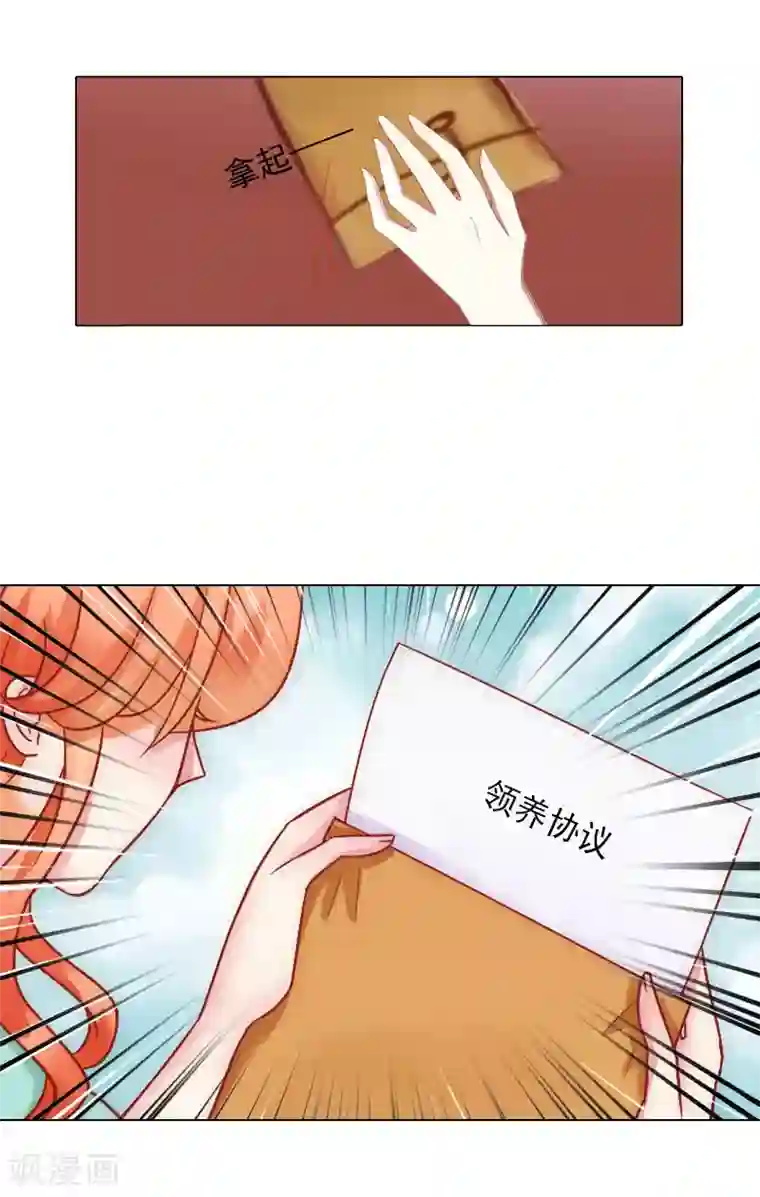婚途有坑：前妻难驯服第7话 是你害死了我哥