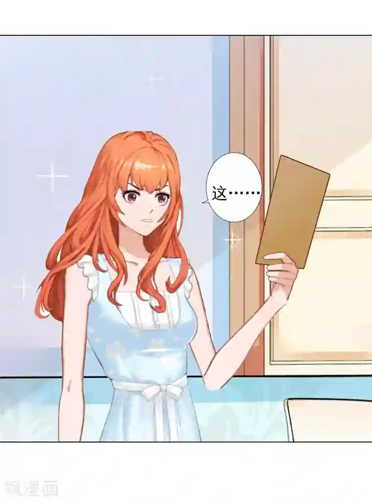 婚途有坑：前妻难驯服第7话 是你害死了我哥