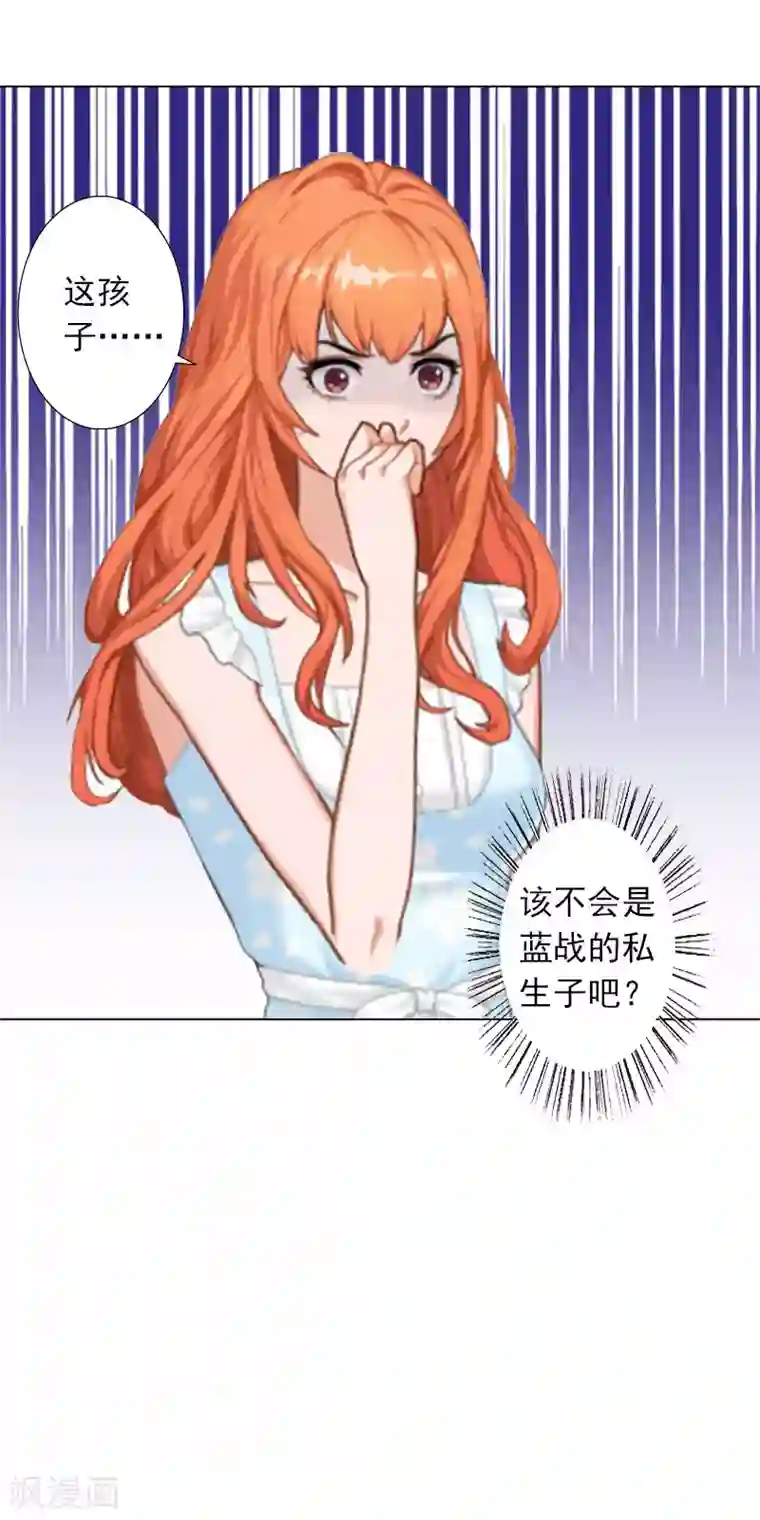 婚途有坑：前妻难驯服第7话 是你害死了我哥