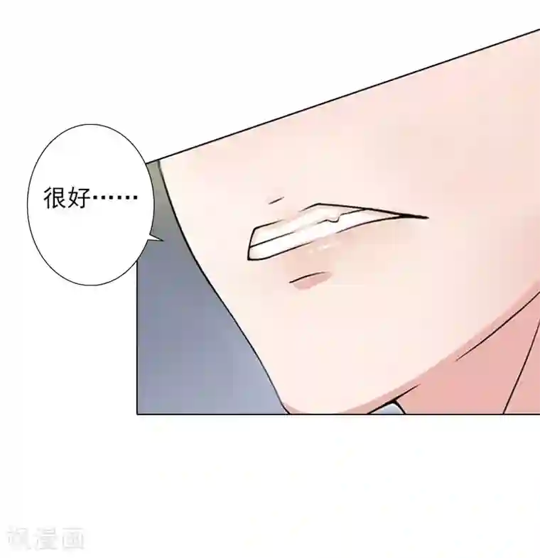 婚途有坑：前妻难驯服第7话 是你害死了我哥