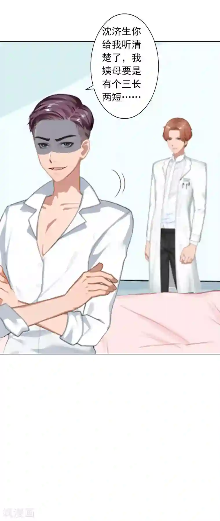 婚途有坑：前妻难驯服第7话 是你害死了我哥