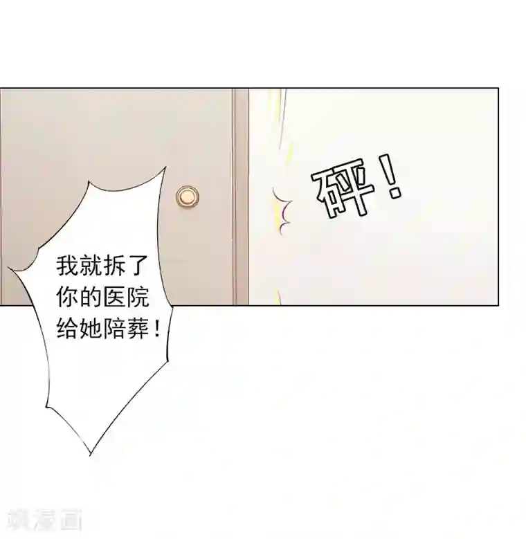 婚途有坑：前妻难驯服第7话 是你害死了我哥