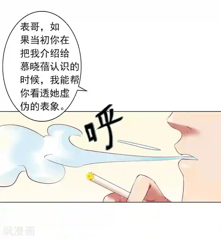 婚途有坑：前妻难驯服第8话 孩子的身份到底是？