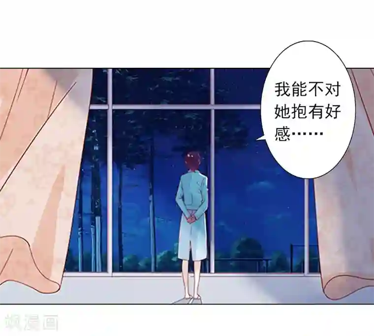 婚途有坑：前妻难驯服第8话 孩子的身份到底是？