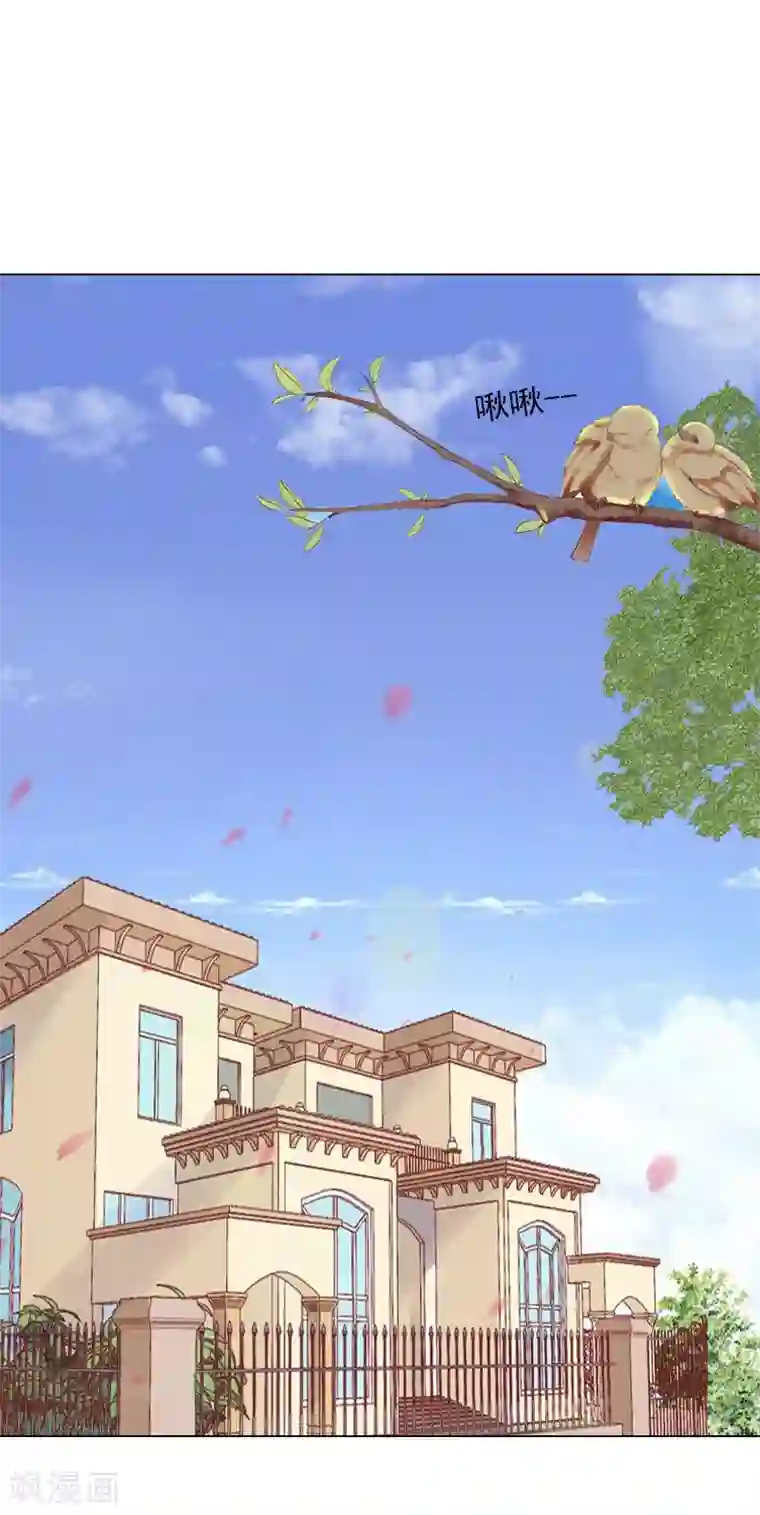婚途有坑：前妻难驯服第8话 孩子的身份到底是？