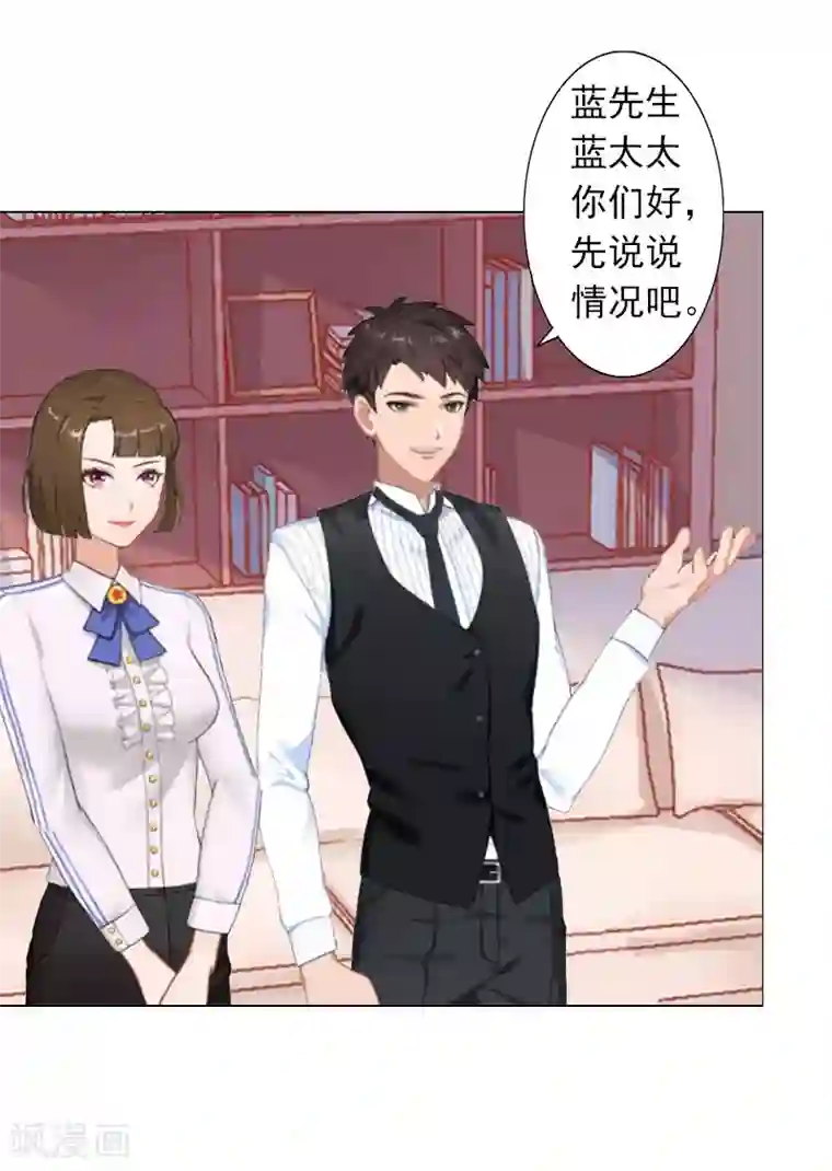 婚途有坑：前妻难驯服第8话 孩子的身份到底是？