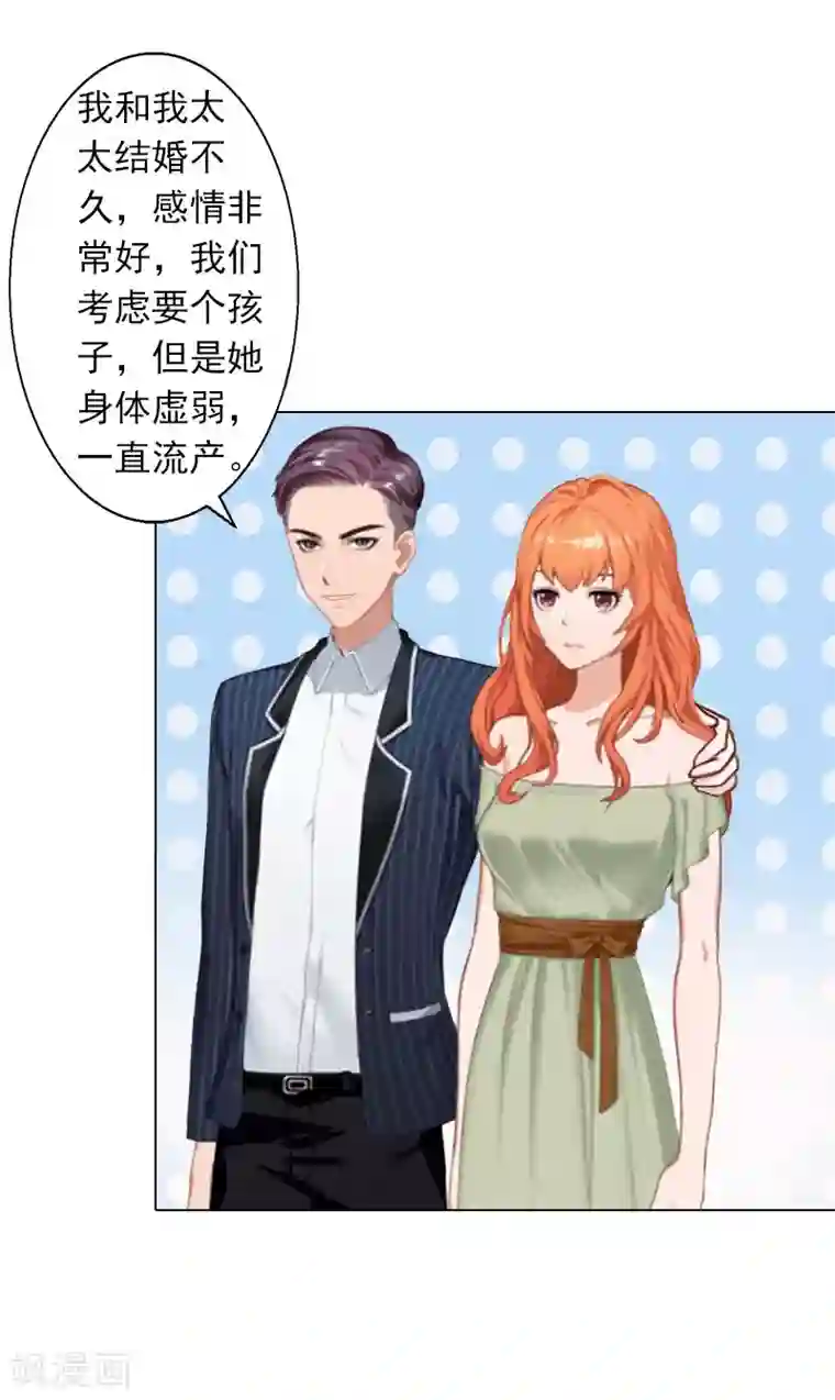婚途有坑：前妻难驯服第8话 孩子的身份到底是？