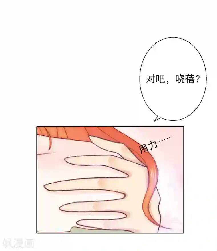 婚途有坑：前妻难驯服第8话 孩子的身份到底是？