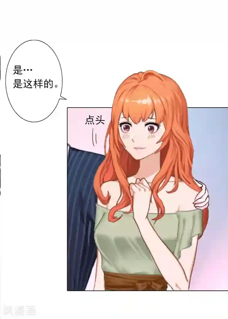 婚途有坑：前妻难驯服第8话 孩子的身份到底是？