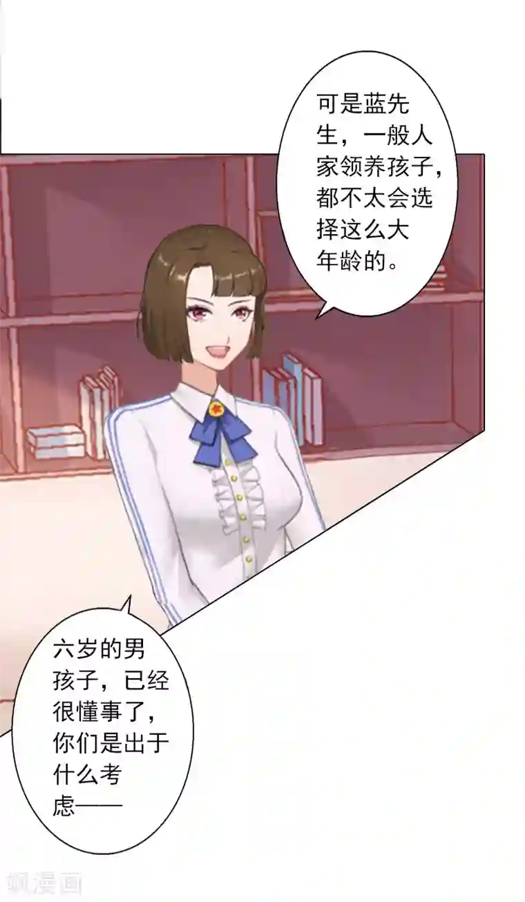 婚途有坑：前妻难驯服第8话 孩子的身份到底是？