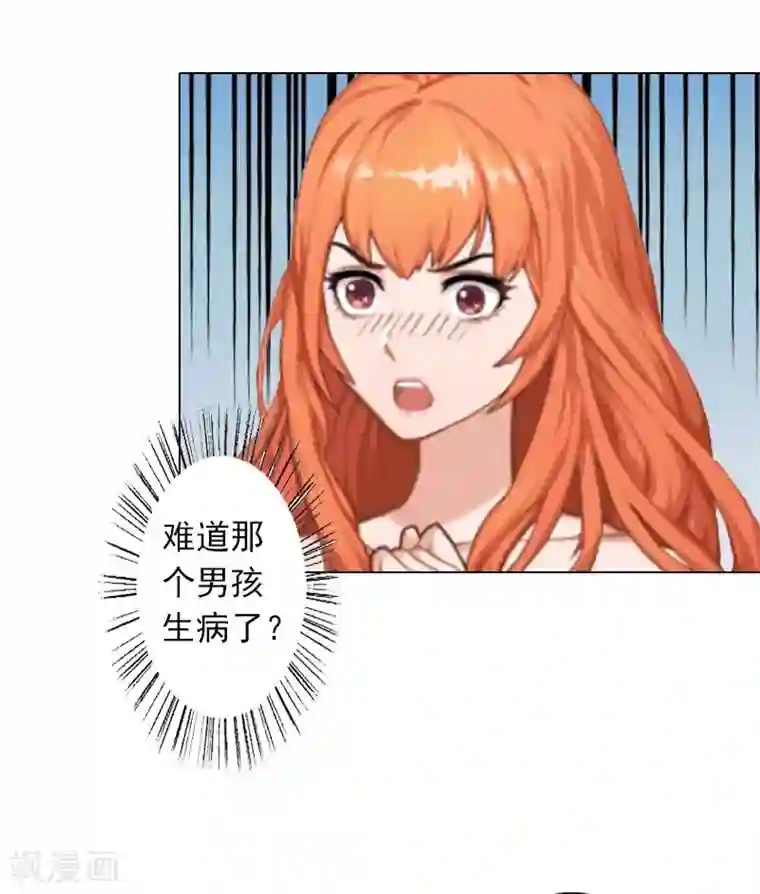 婚途有坑：前妻难驯服第8话 孩子的身份到底是？