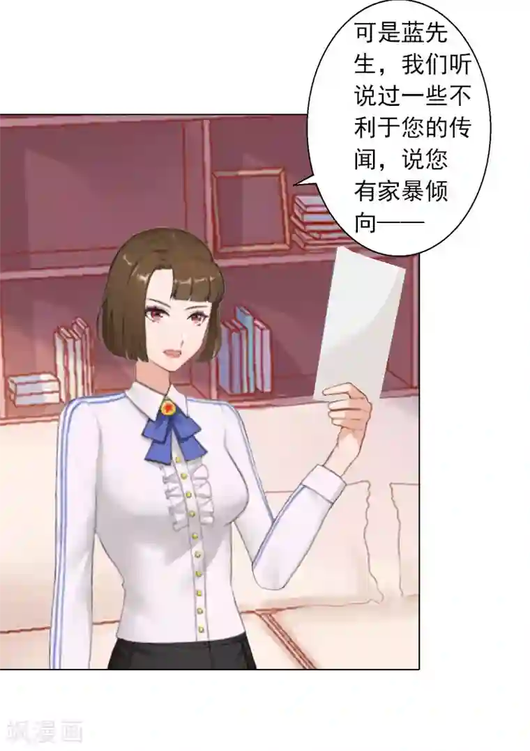 婚途有坑：前妻难驯服第8话 孩子的身份到底是？