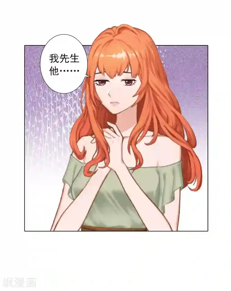 婚途有坑：前妻难驯服第8话 孩子的身份到底是？