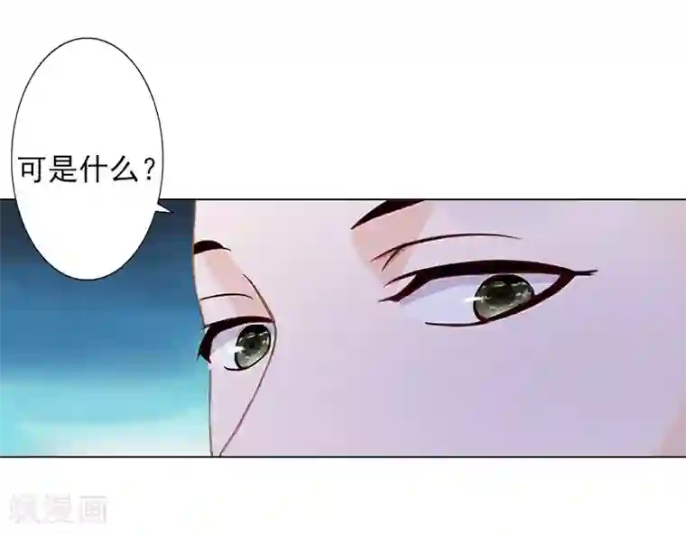 婚途有坑：前妻难驯服第8话 孩子的身份到底是？