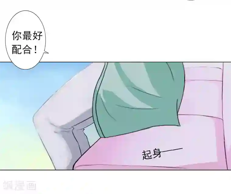 婚途有坑：前妻难驯服第8话 孩子的身份到底是？