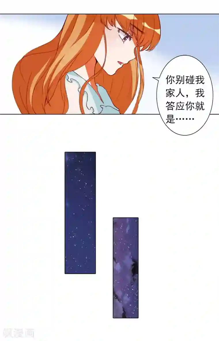 婚途有坑：前妻难驯服第8话 孩子的身份到底是？
