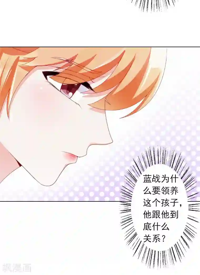 婚途有坑：前妻难驯服第8话 孩子的身份到底是？