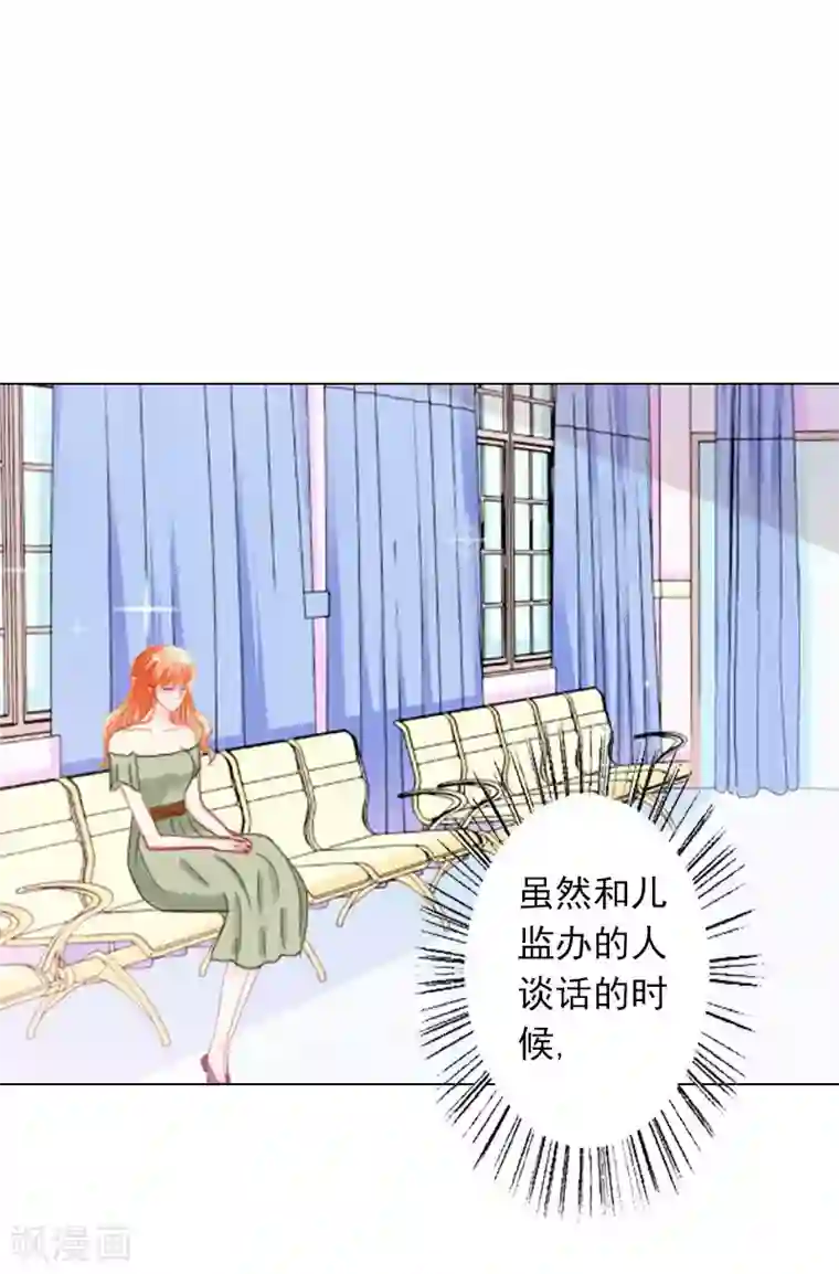 婚途有坑：前妻难驯服第9话 原来他得病了