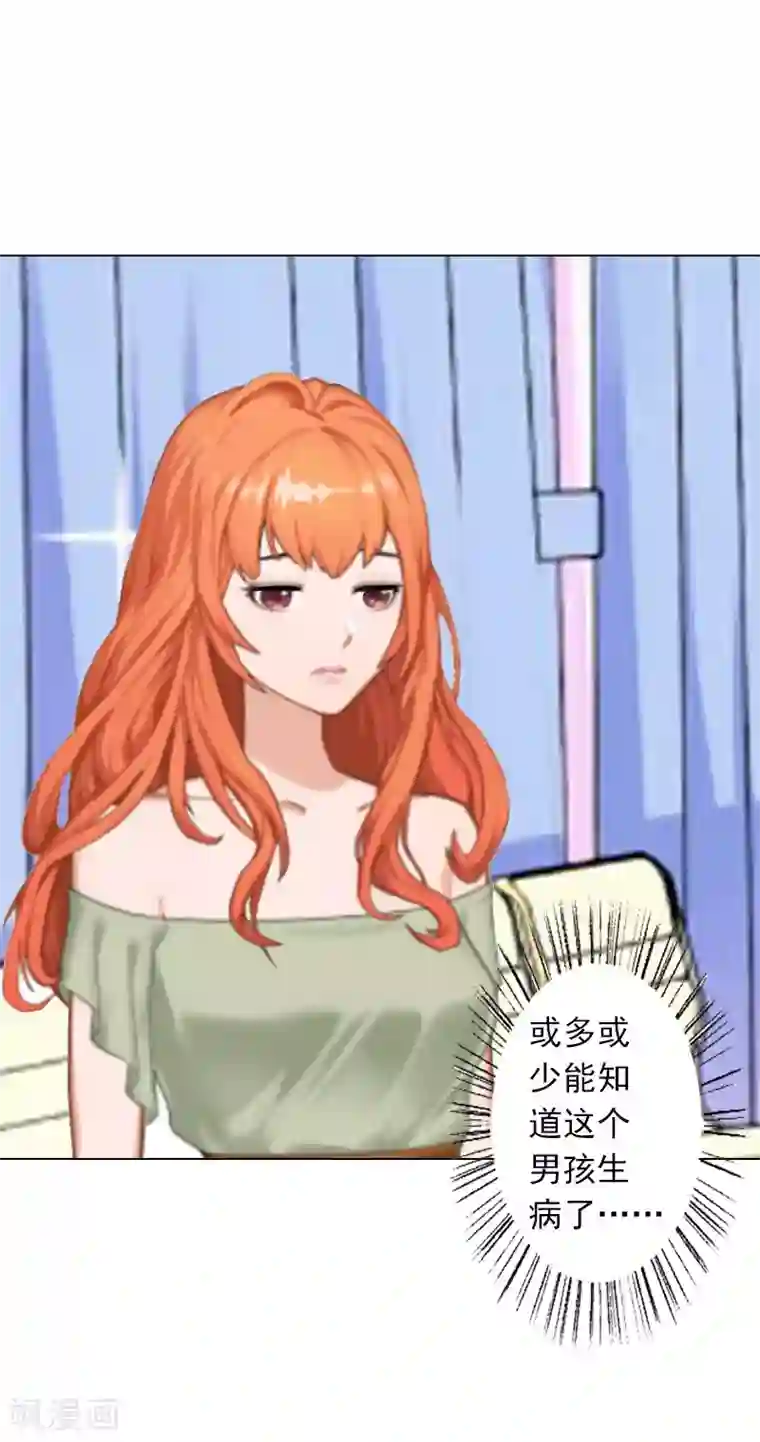 婚途有坑：前妻难驯服第9话 原来他得病了