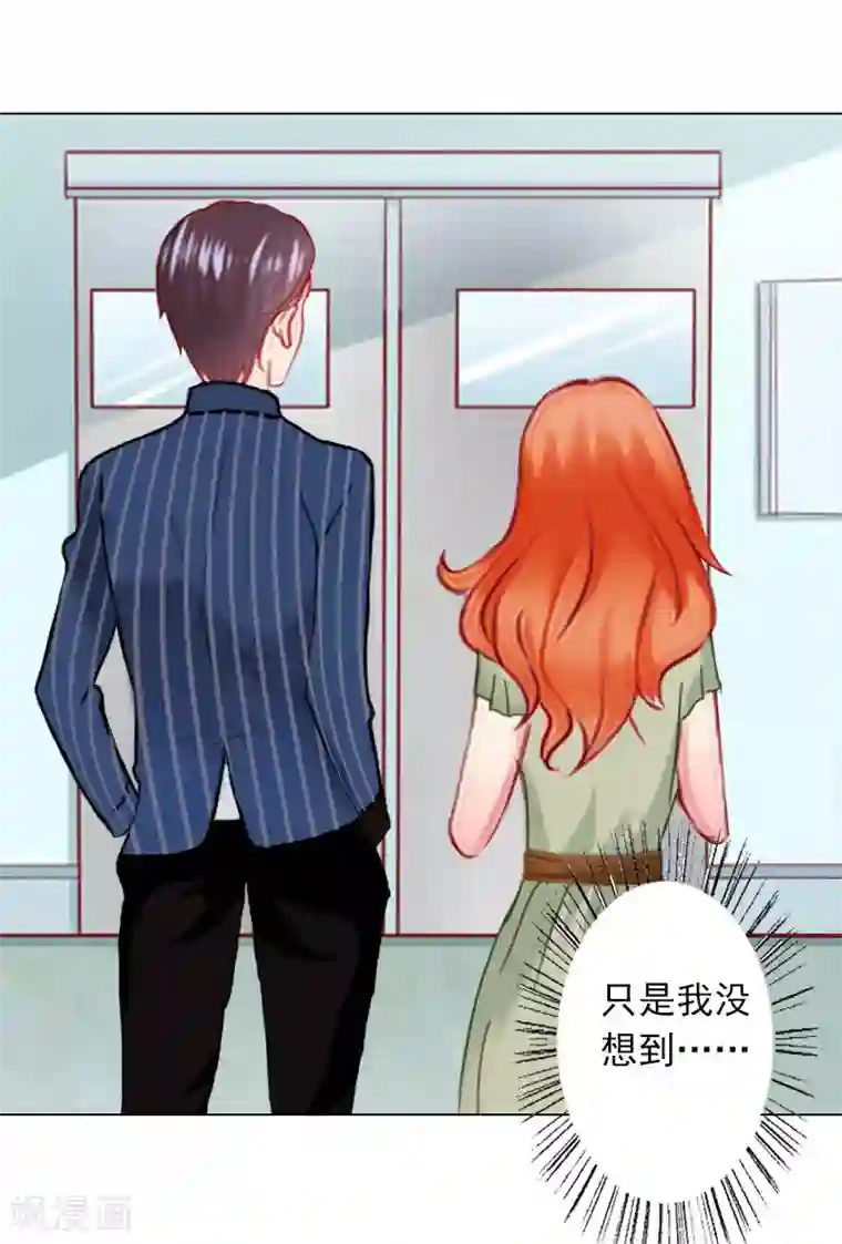 婚途有坑：前妻难驯服第9话 原来他得病了