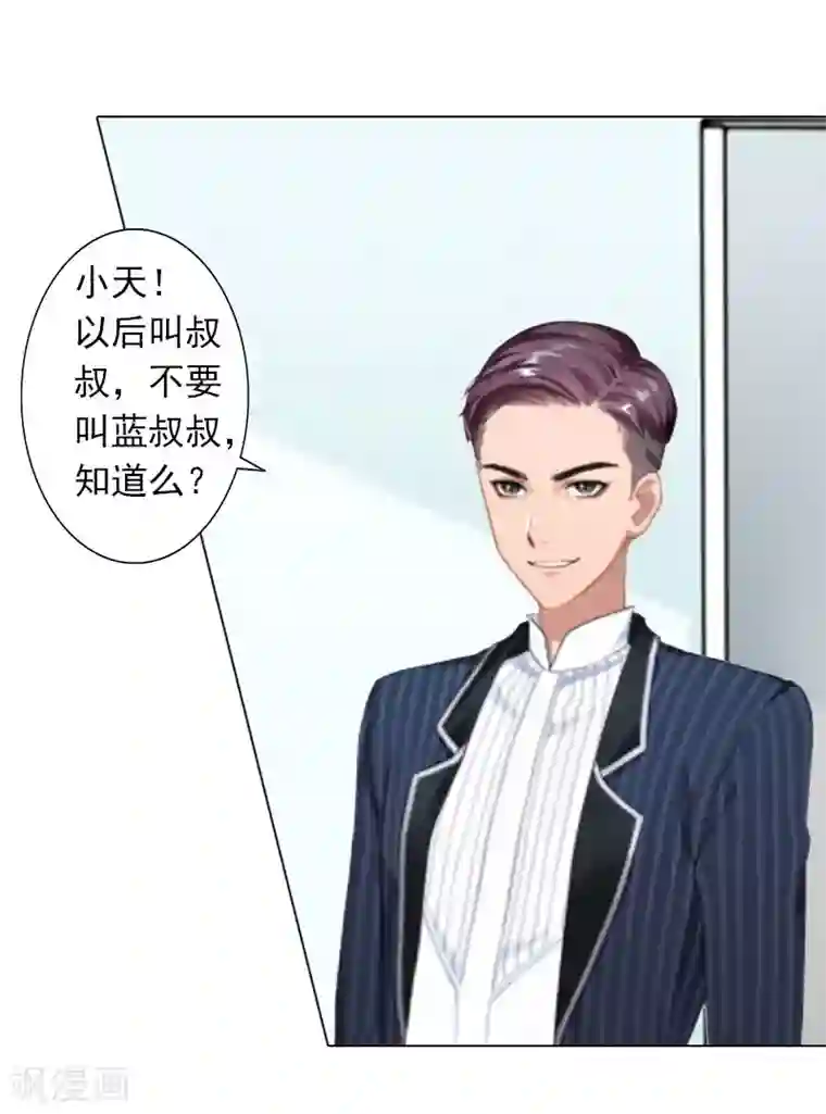 婚途有坑：前妻难驯服第9话 原来他得病了