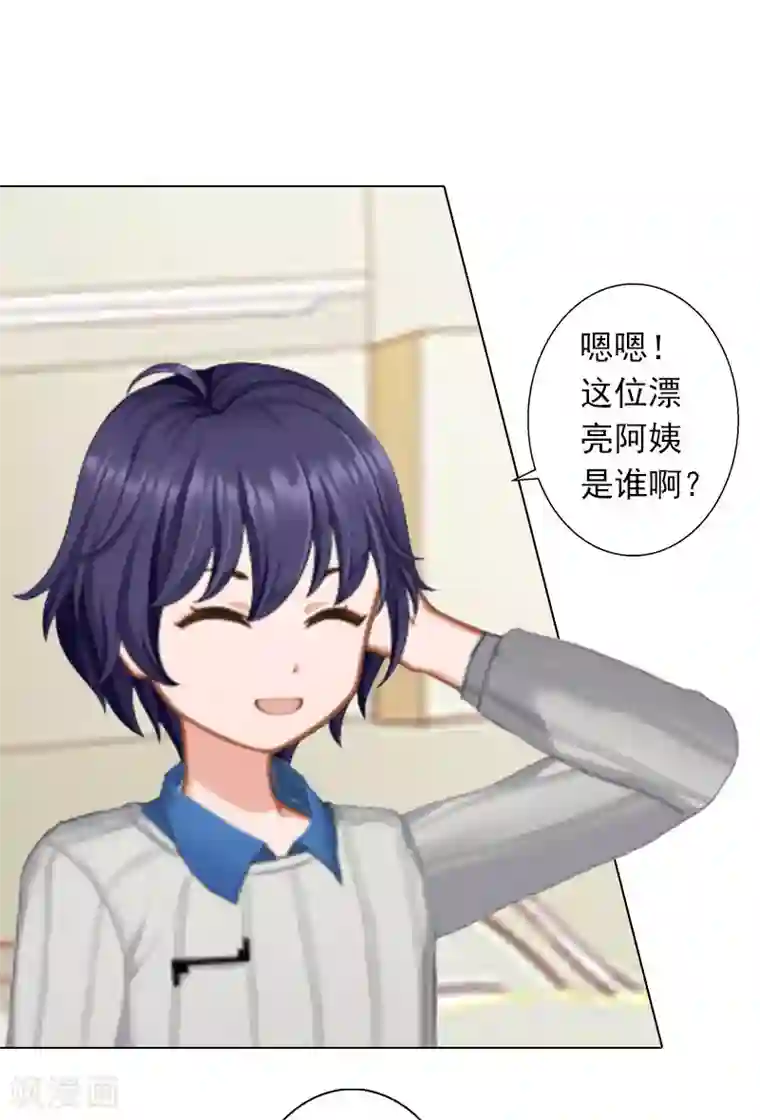 婚途有坑：前妻难驯服第9话 原来他得病了