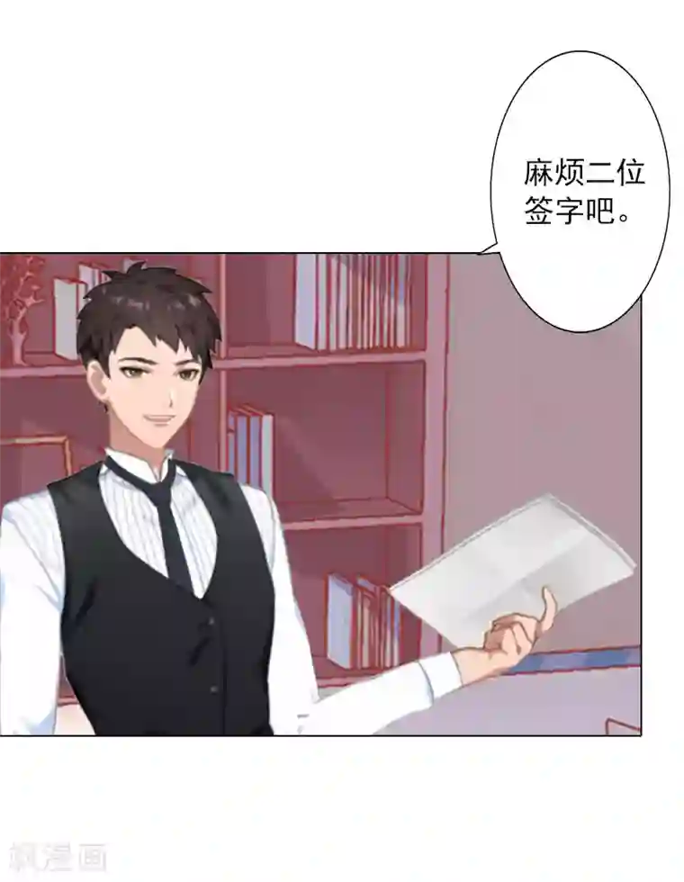 婚途有坑：前妻难驯服第9话 原来他得病了