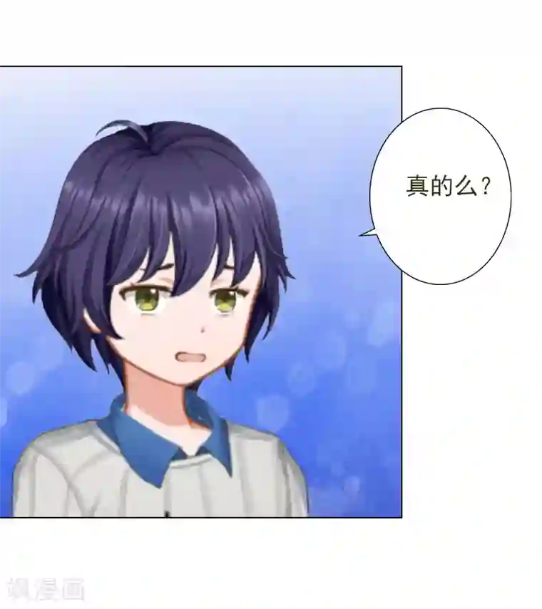 婚途有坑：前妻难驯服第9话 原来他得病了