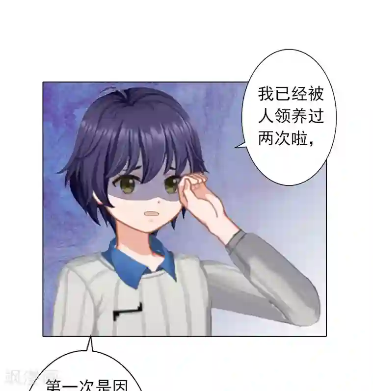 婚途有坑：前妻难驯服第9话 原来他得病了