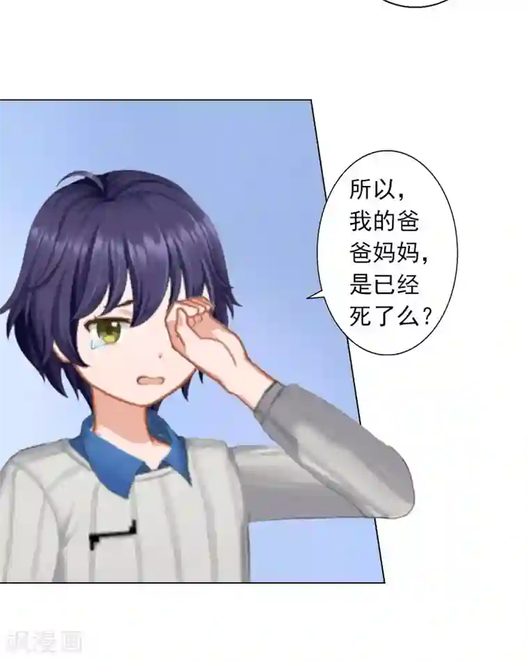 婚途有坑：前妻难驯服第9话 原来他得病了