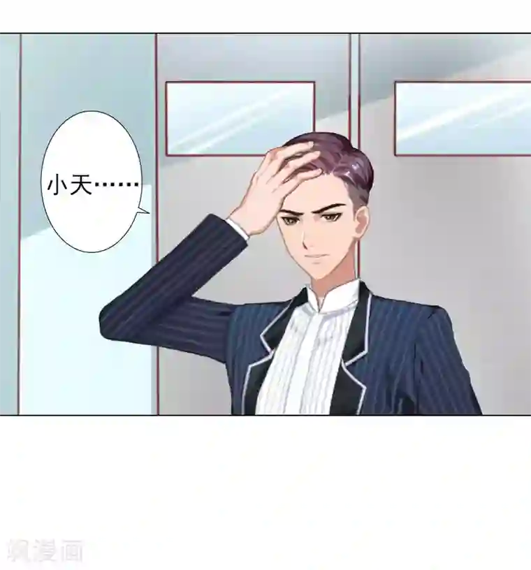 婚途有坑：前妻难驯服第9话 原来他得病了