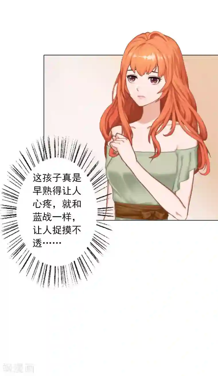 婚途有坑：前妻难驯服第9话 原来他得病了