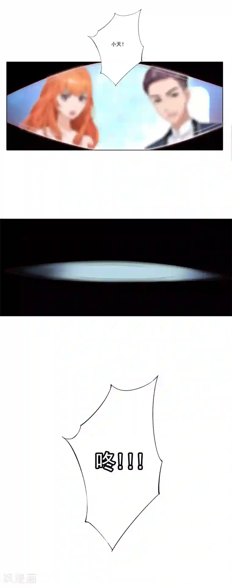 婚途有坑：前妻难驯服第9话 原来他得病了