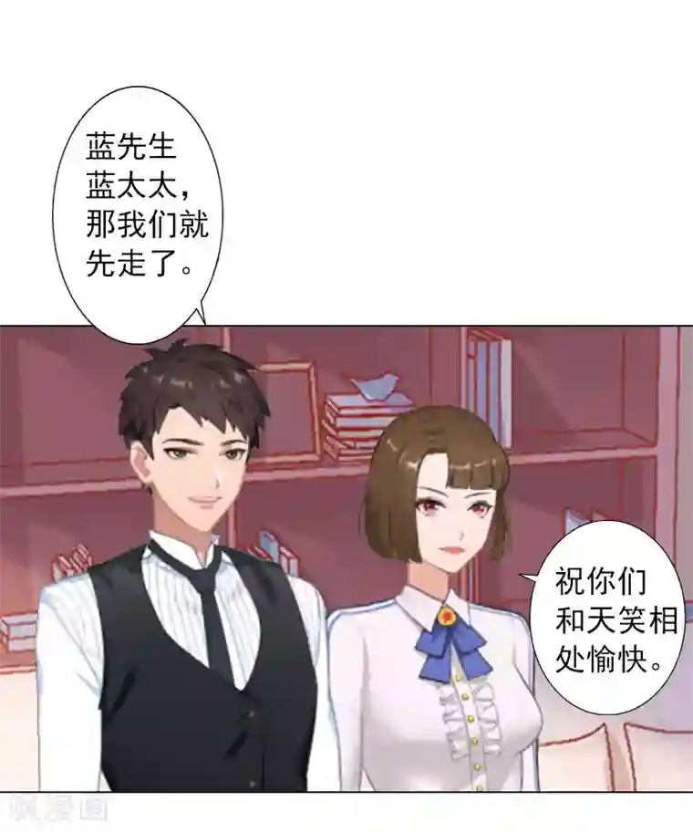 婚途有坑：前妻难驯服第9话 原来他得病了