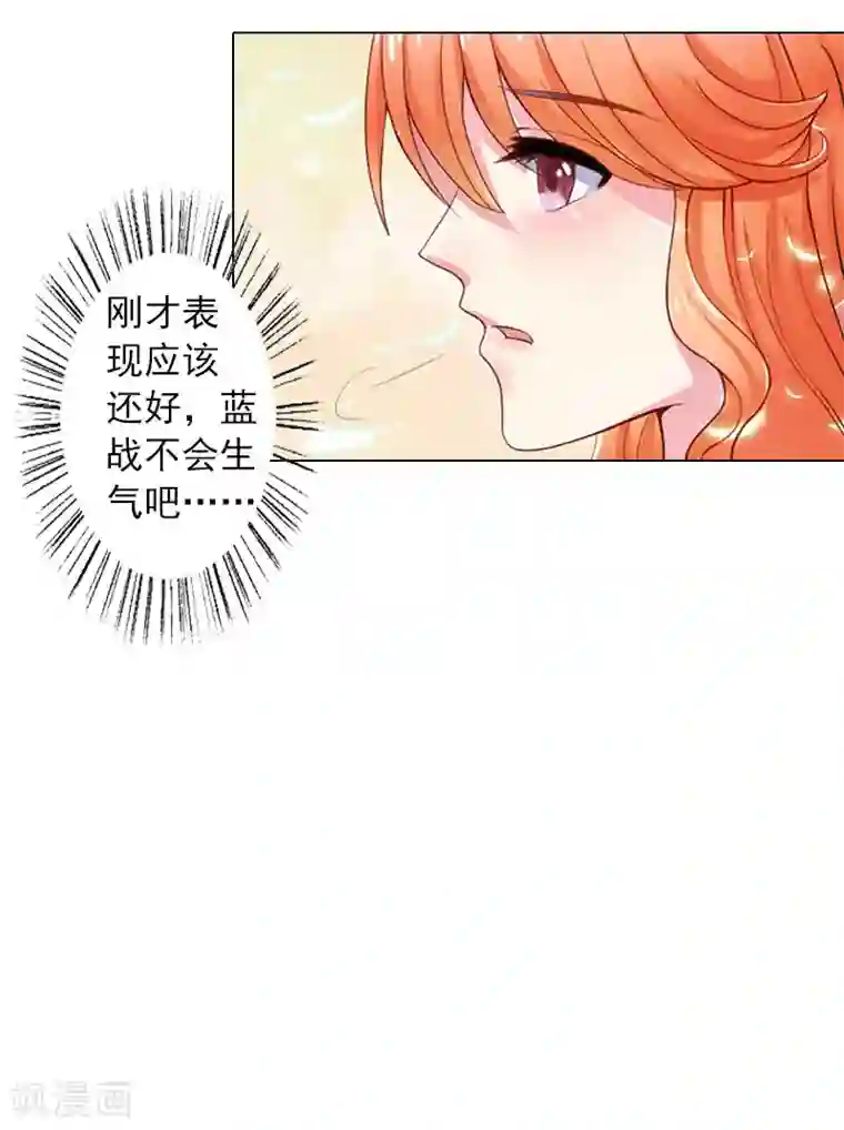 婚途有坑：前妻难驯服第9话 原来他得病了