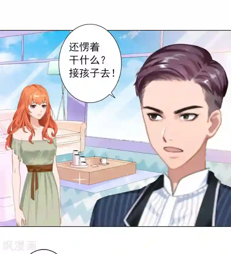 婚途有坑：前妻难驯服第9话 原来他得病了