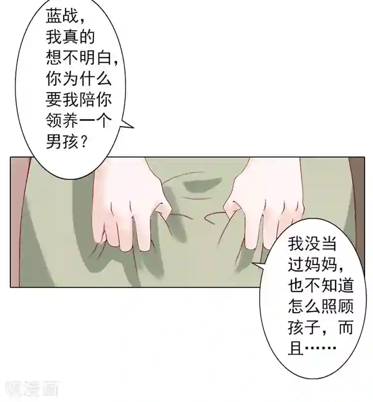 婚途有坑：前妻难驯服第9话 原来他得病了