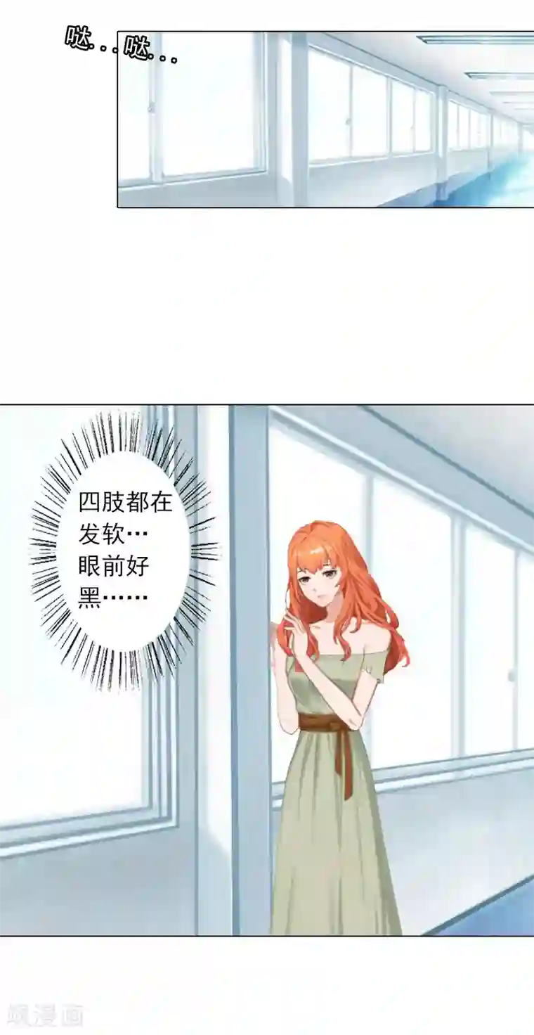 婚途有坑：前妻难驯服第10话 特殊血型