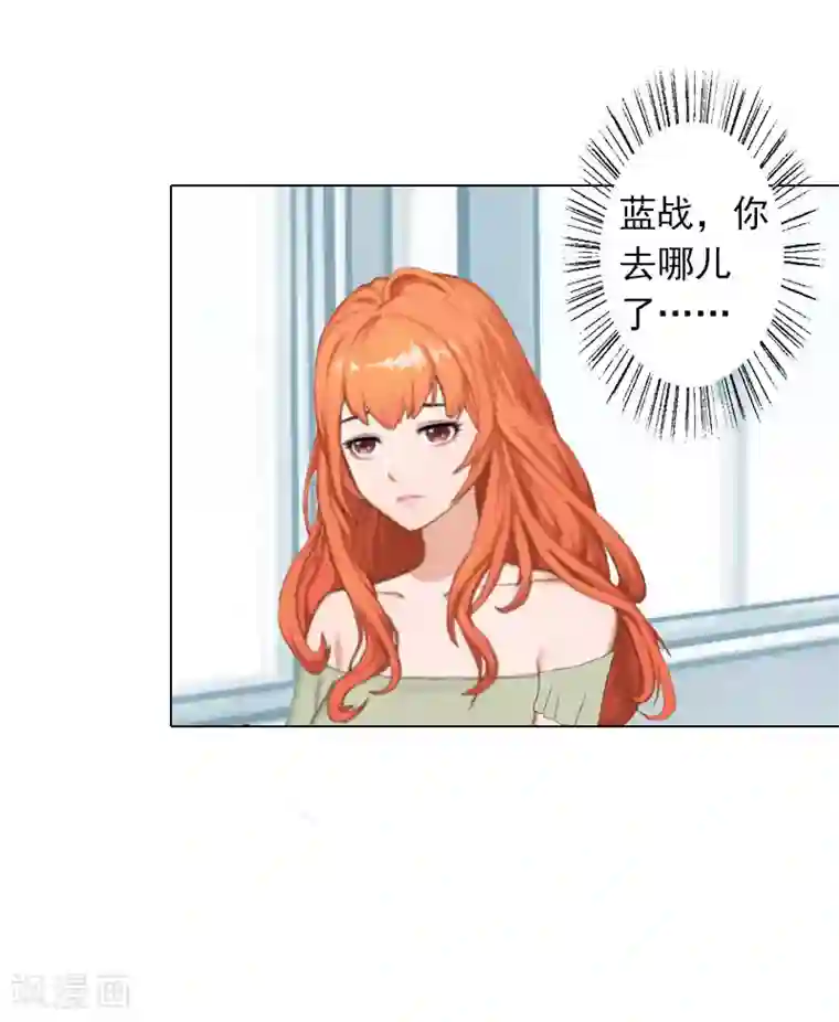 婚途有坑：前妻难驯服第10话 特殊血型