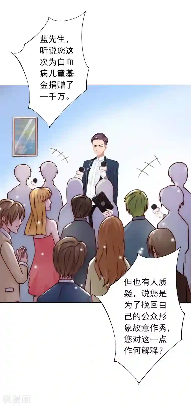 婚途有坑：前妻难驯服第10话 特殊血型