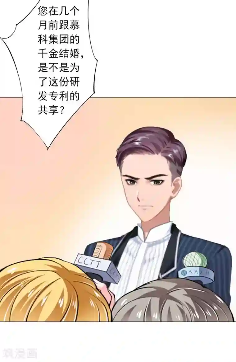 婚途有坑：前妻难驯服第10话 特殊血型