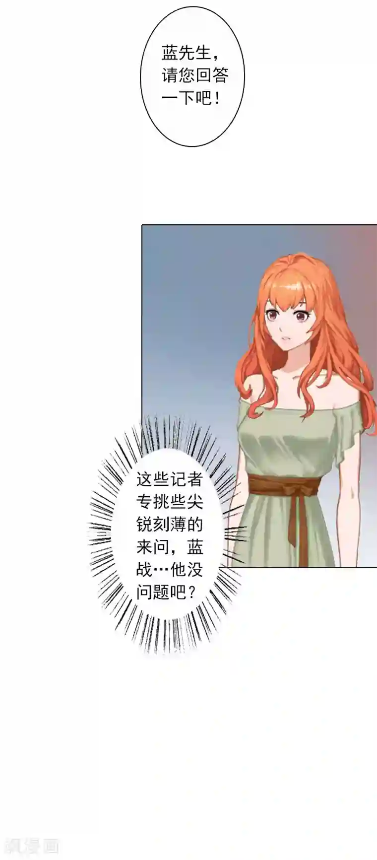 婚途有坑：前妻难驯服第10话 特殊血型
