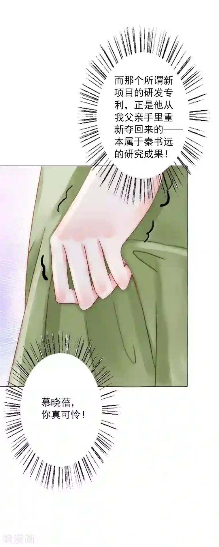 婚途有坑：前妻难驯服第10话 特殊血型