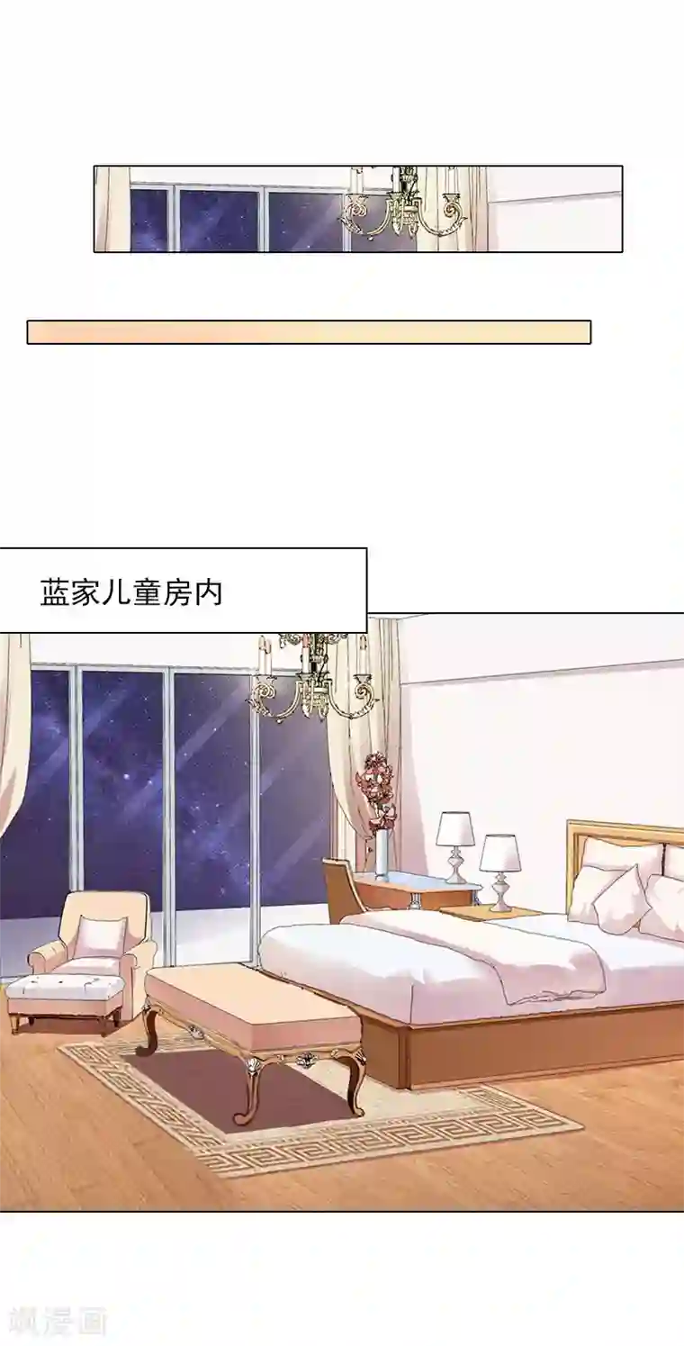 婚途有坑：前妻难驯服第10话 特殊血型