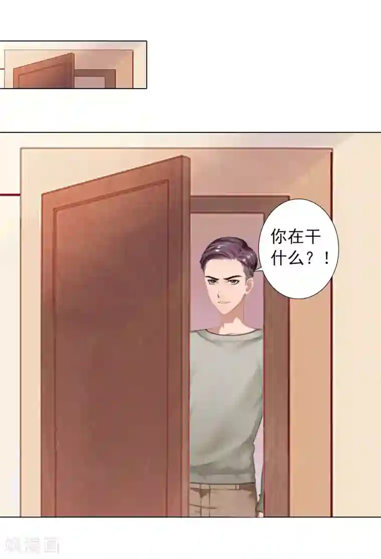 婚途有坑：前妻难驯服第10话 特殊血型